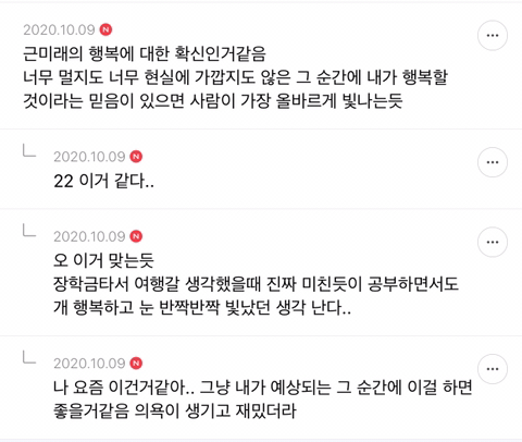 인생에서 정말 중요한 것이 뭘까 생각하는 달글캡쳐 | 인스티즈