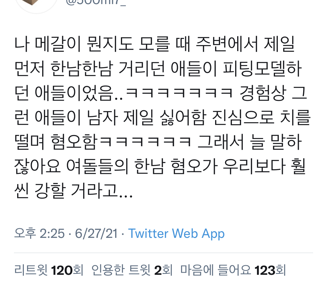 뒤죽박죽 트위터 모음_twt | 인스티즈