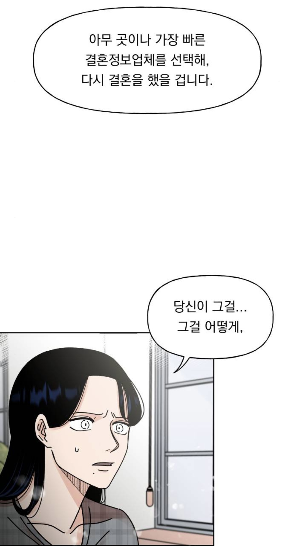 결혼만 하면 시간이 되돌아가는데요.. 이게 무슨 | 인스티즈