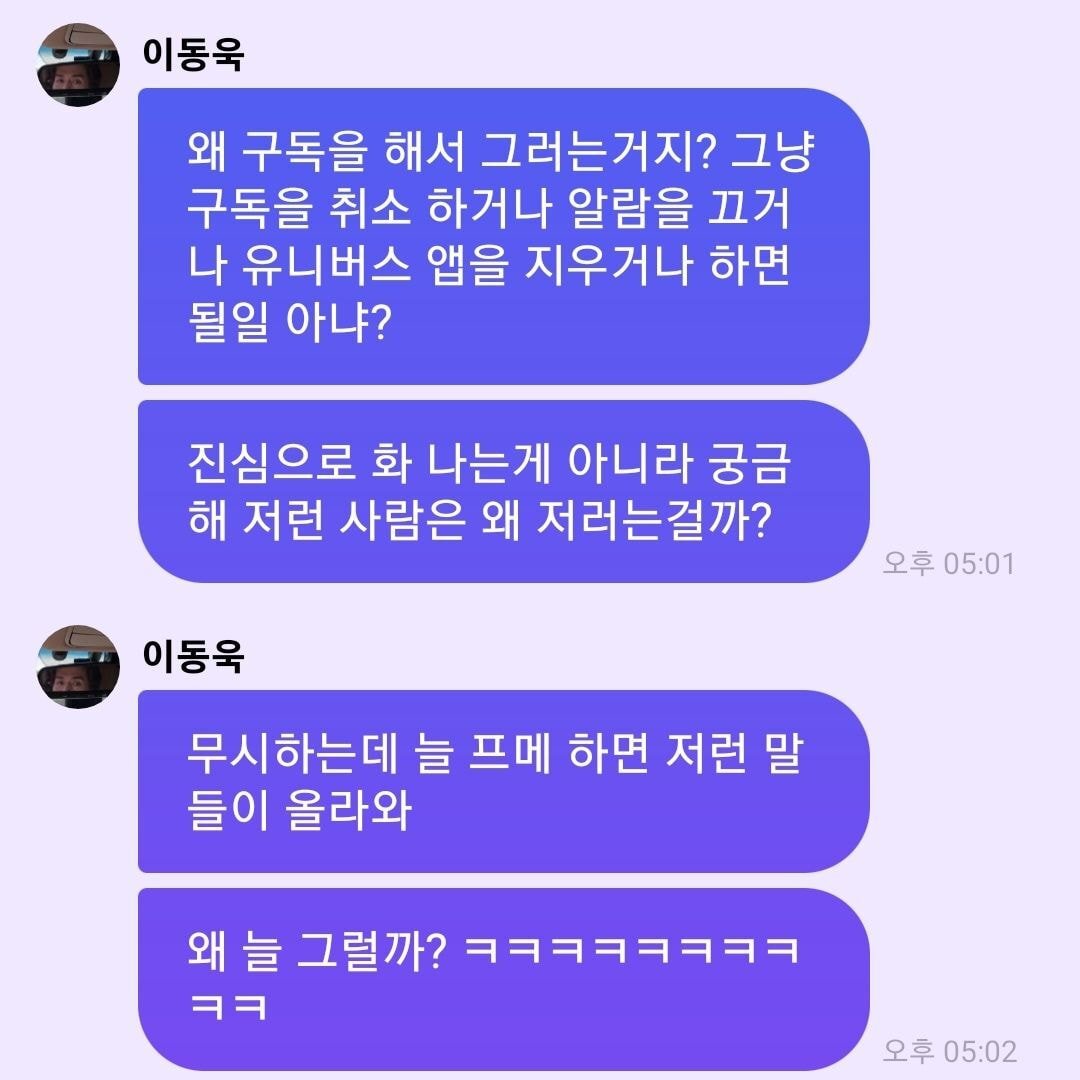 프메로 하는 심리가 궁금한 이동욱...jpg | 인스티즈