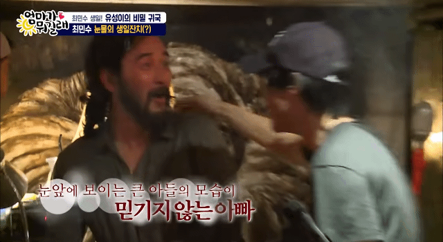 깜짝 등장해서 축하해주는 아들 보고 눈물 흘리는 최민수 | 인스티즈