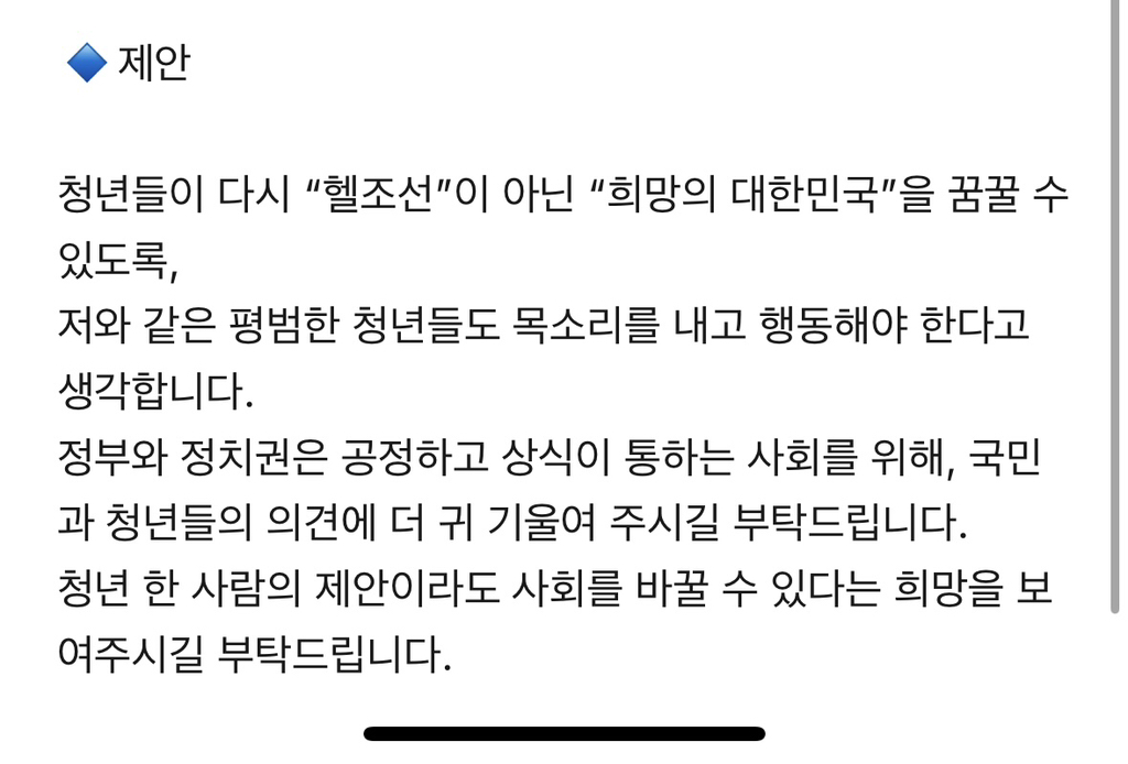 이재명 2030 청년 토크콘서트 오픈채팅방에 여성의제 나오자 제대로 긁힌 한국남성분들 | 인스티즈