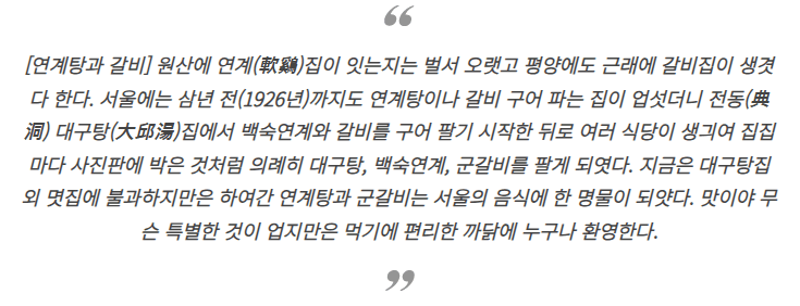 일제강점기때부터 '꿩 대신 닭' | 인스티즈