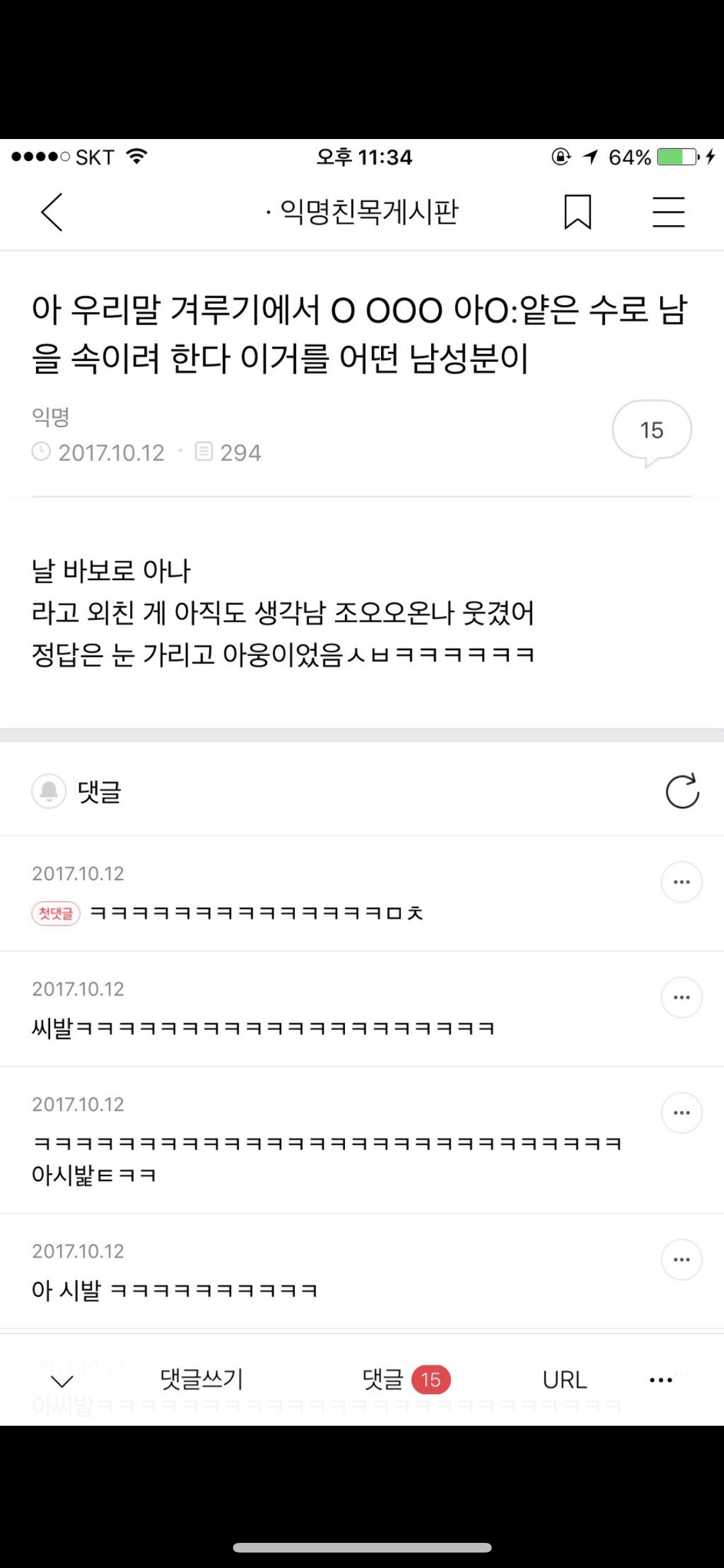 사내연애하다 헤어진 영양사인데 | 인스티즈