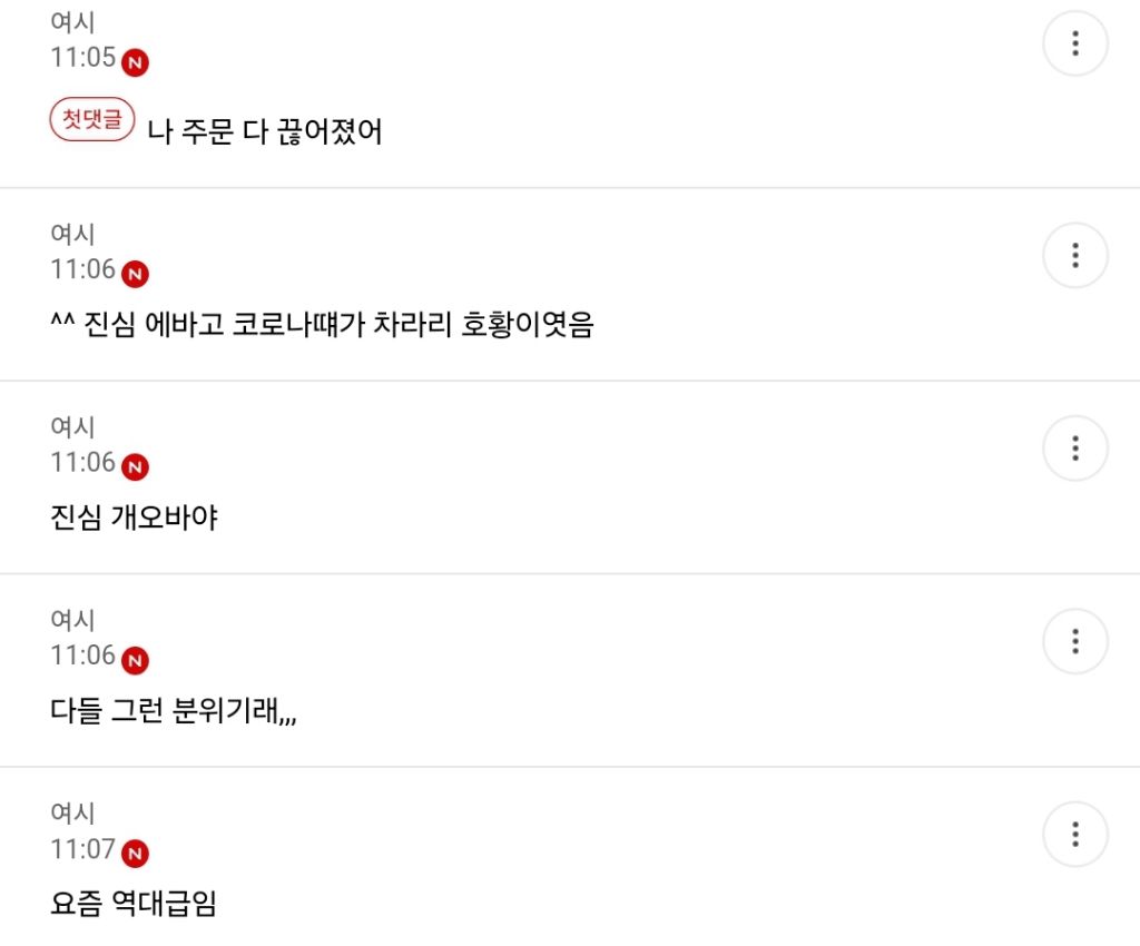 계엄 사태 이후 소비 위축 심리로 자영업자들 장사 안됨 | 인스티즈