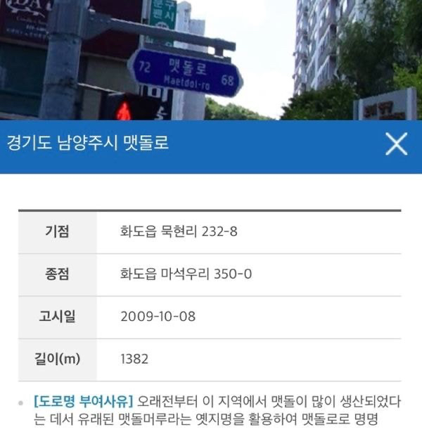 특이한 도로명 주소들.jpg | 인스티즈