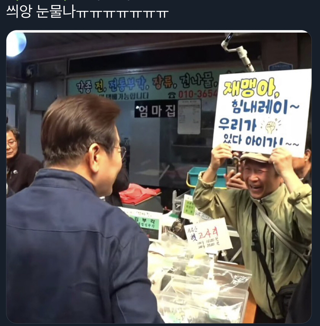 이재명을 배경으로 쓰는 MBC 기자들 릴레이 | 인스티즈