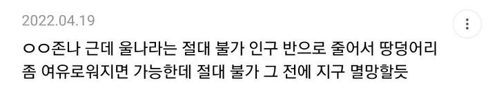 한국인들 해외여행 좋아하는거 거리미관때문이라고 생각하는 달글 캡쳐 | 인스티즈