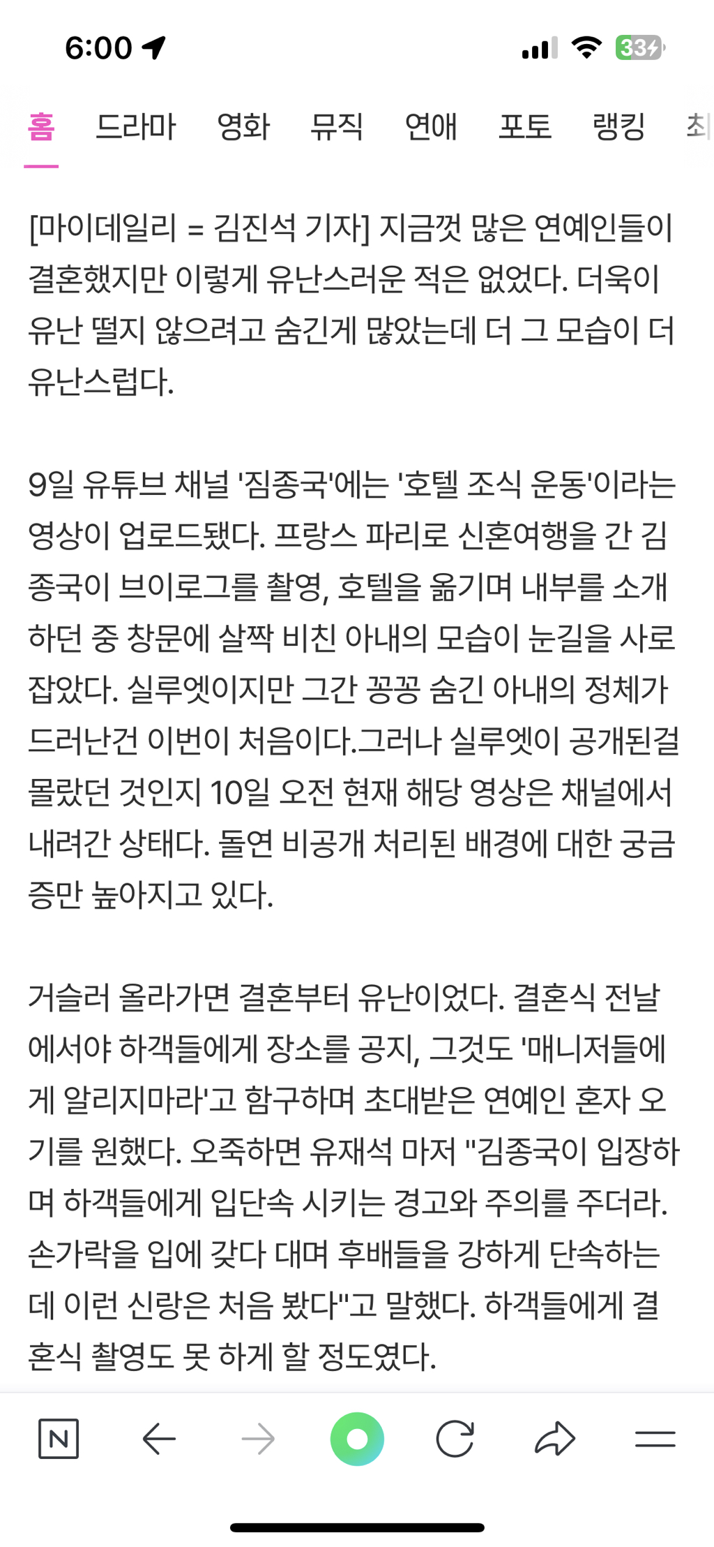 '김종국'이 아니라 '관종국'[MD진단] | 인스티즈