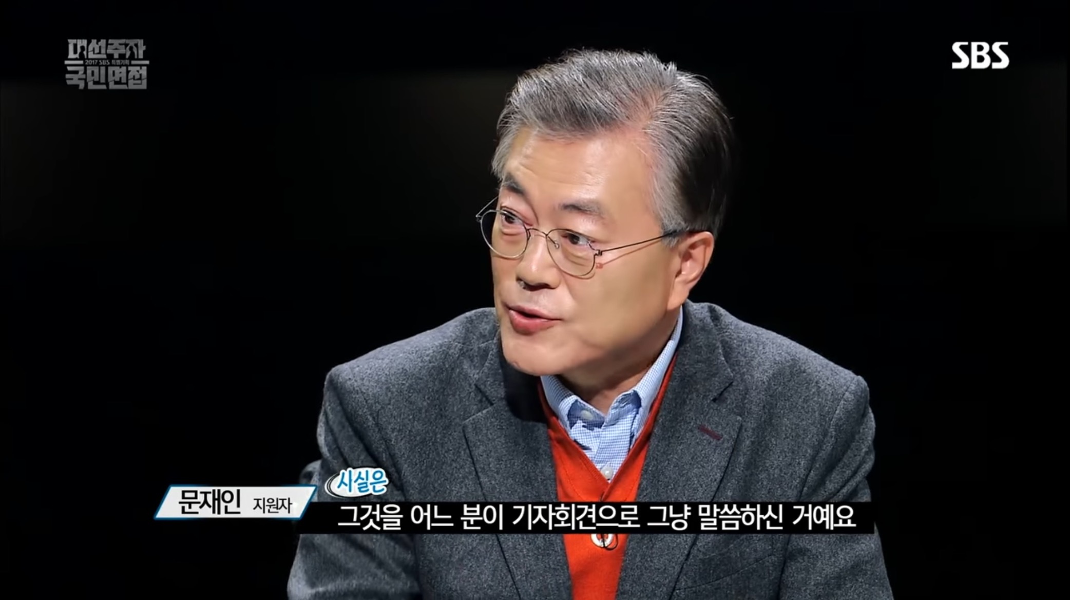 금괴왕 문재인에 대해 이야기하는 문재인 대통령.jpg | 인스티즈