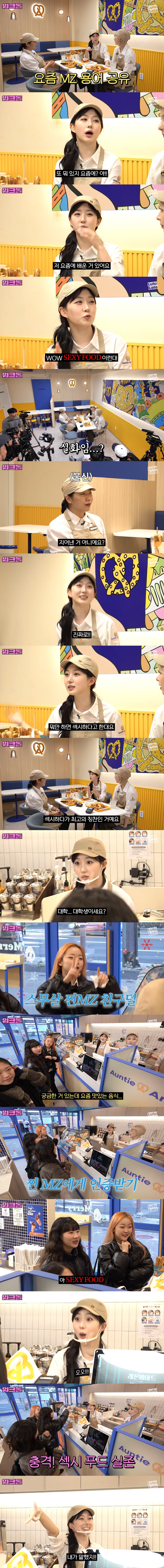 요즘 MZ들이 맛있는 거 먹을 때 하는 말.jpg | 인스티즈