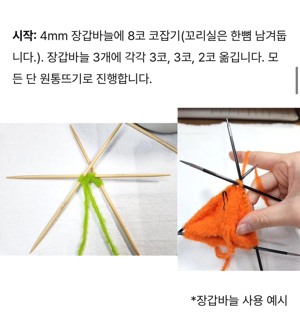 뜨개인과 비뜨개인 반응 갈리는 왹져 인형 뜨기(feat. 이착헌) | 인스티즈