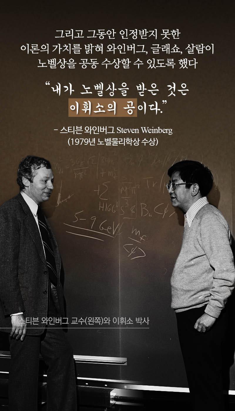 뭔가 찐광기가 느껴지는 우리나라 천재 물리학자의 좌우명 | 인스티즈