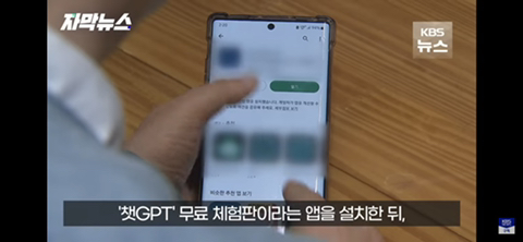챗GPT 다운받았더니 돈이 빠져나간다고?? | 인스티즈