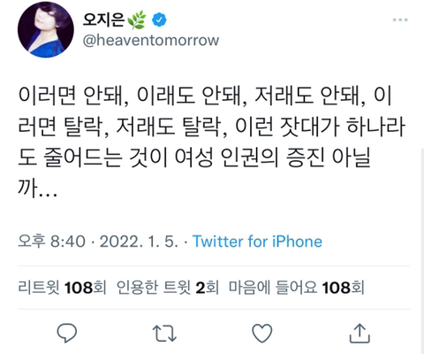 내가 제일 관심있는 여성 인권 : 이영지 선생님과 비슷한 인지도를 가진 동년배의 남자 래퍼와 이영지 선생님의 행사 페이가 혹시 다른지 | 인스티즈