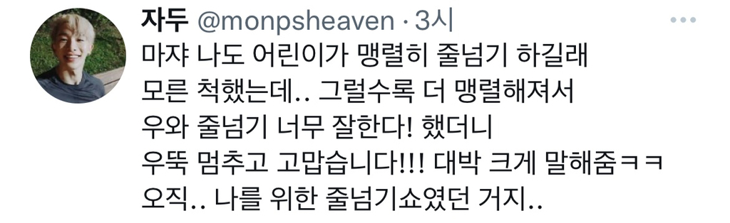 아이가 많은 아파트 단지에 사는데 아이들은 정말 예상할 수 없다.twt | 인스티즈