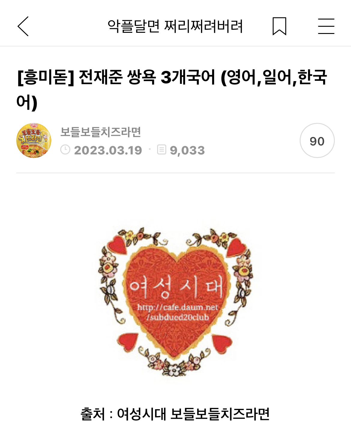 저는 여시 중독이 아니라 여캡 수집 아티스트예요 | 인스티즈