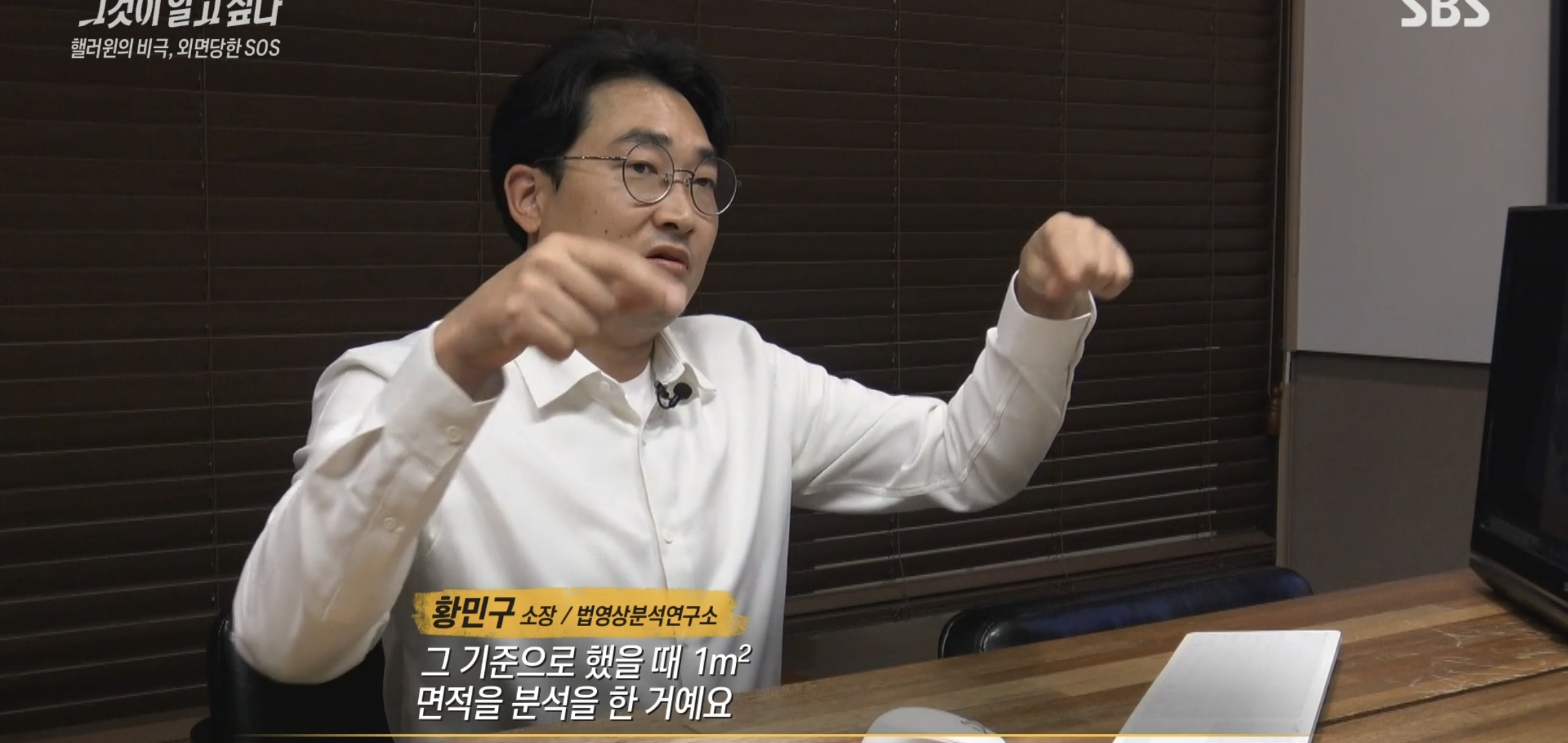 [그알] 이태원 참사가 밀어남들, 토끼머리띠남 탓이 아니라는 전문가들.jpg | 인스티즈