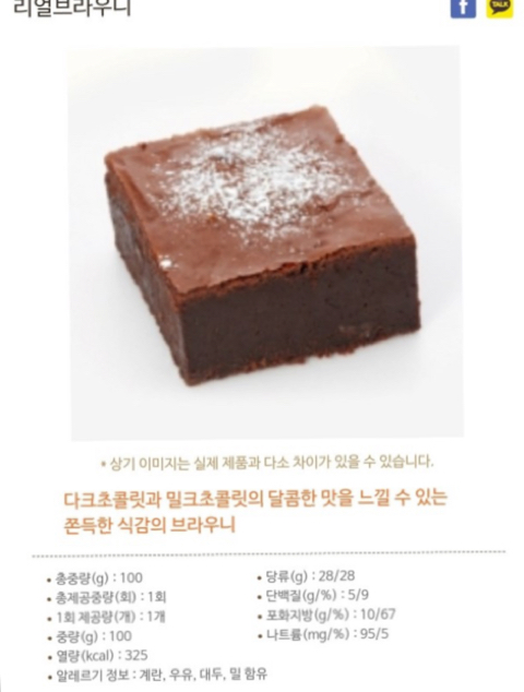 뚜레쥬르 브라우니 미이라고 생각하는 달글 | 인스티즈