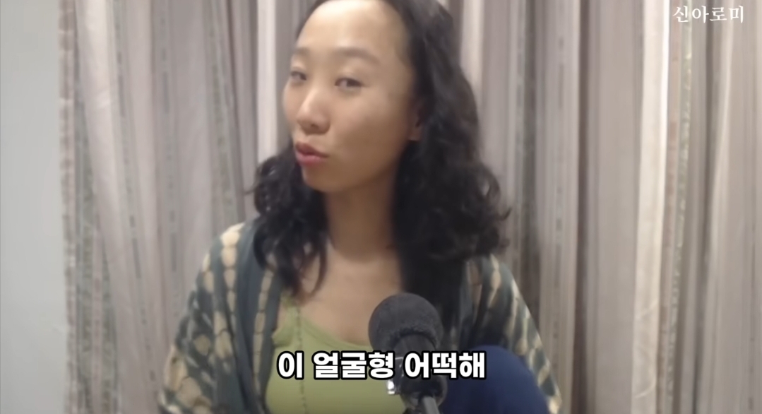 못생겨서 결혼 못하는 거라는 소리 들은 미혼 유튜버 신아로미 반응.jpg | 인스티즈