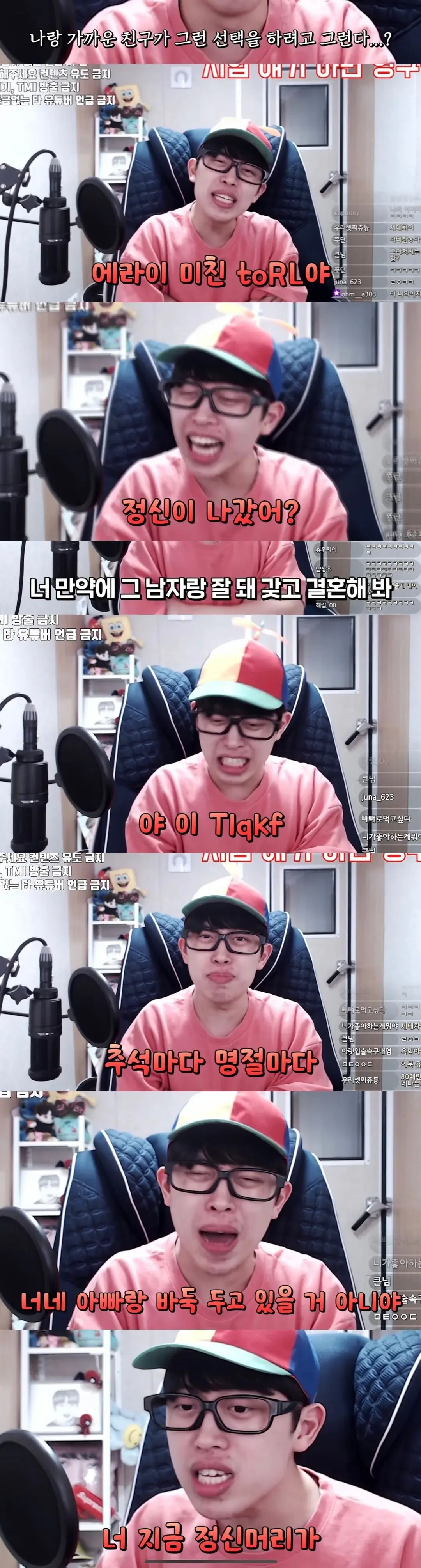 49살이랑 사귀겠다는 20대 시청자...jpg | 인스티즈