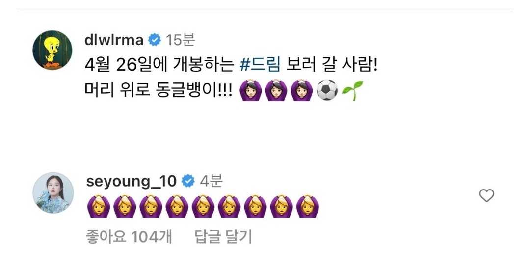 드디어 배우 이세영 팔로우한 아이유.jpg | 인스티즈