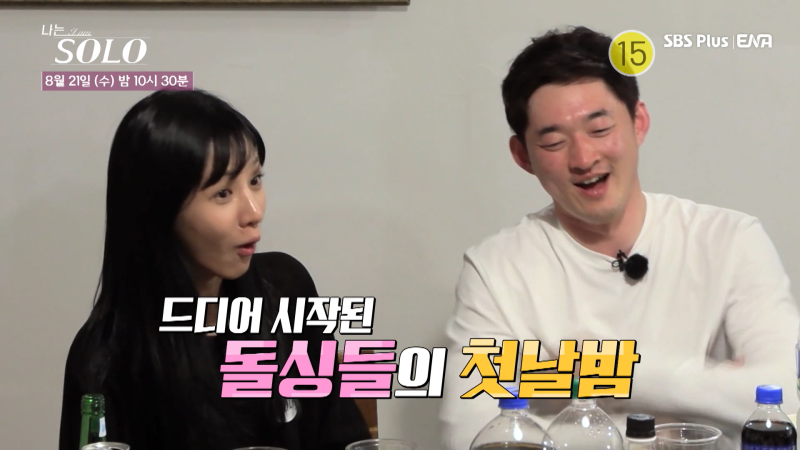 이번에도 레전드 예상되는 나는솔로 22기 출연자들 (돌싱특집) | 인스티즈