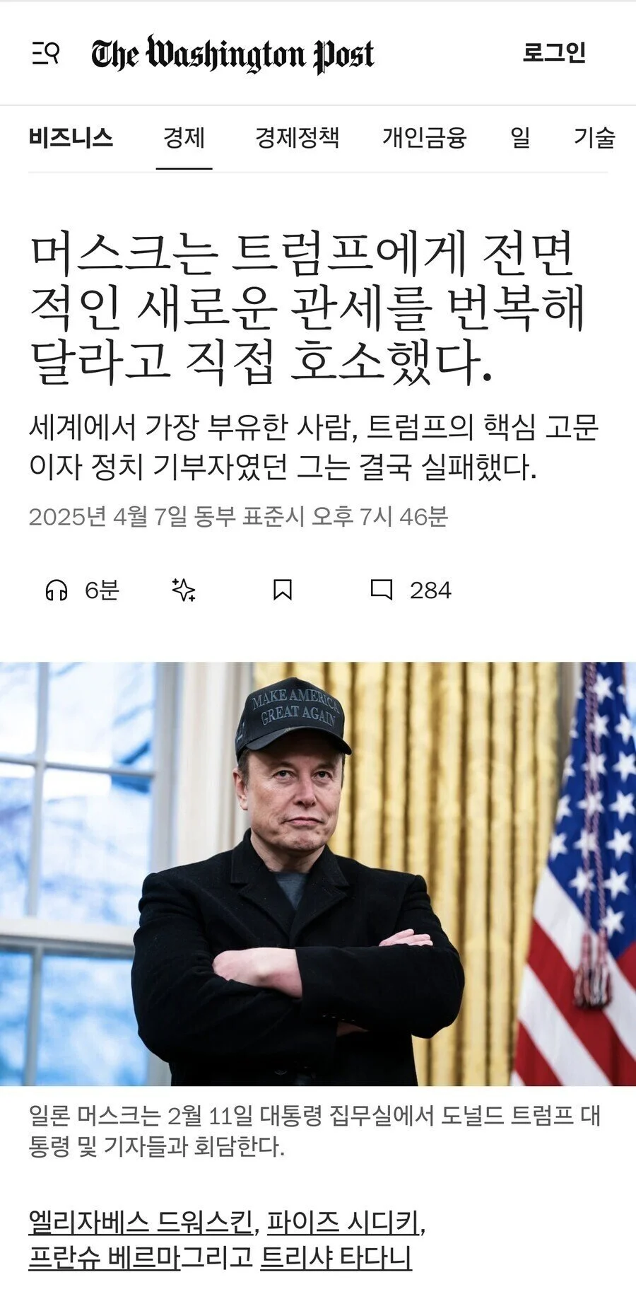 슬슬 ㅈ됐음을 감지한 일론 머스크 근황 | 인스티즈