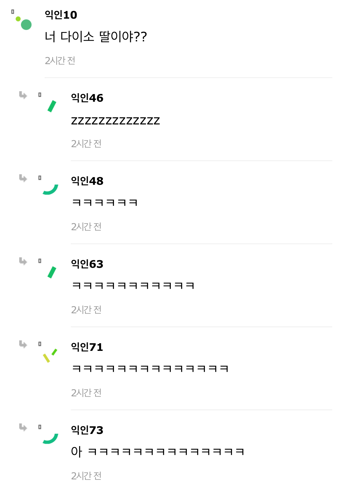 지진나면 다이소 어떡해????????????????????????? | 인스티즈