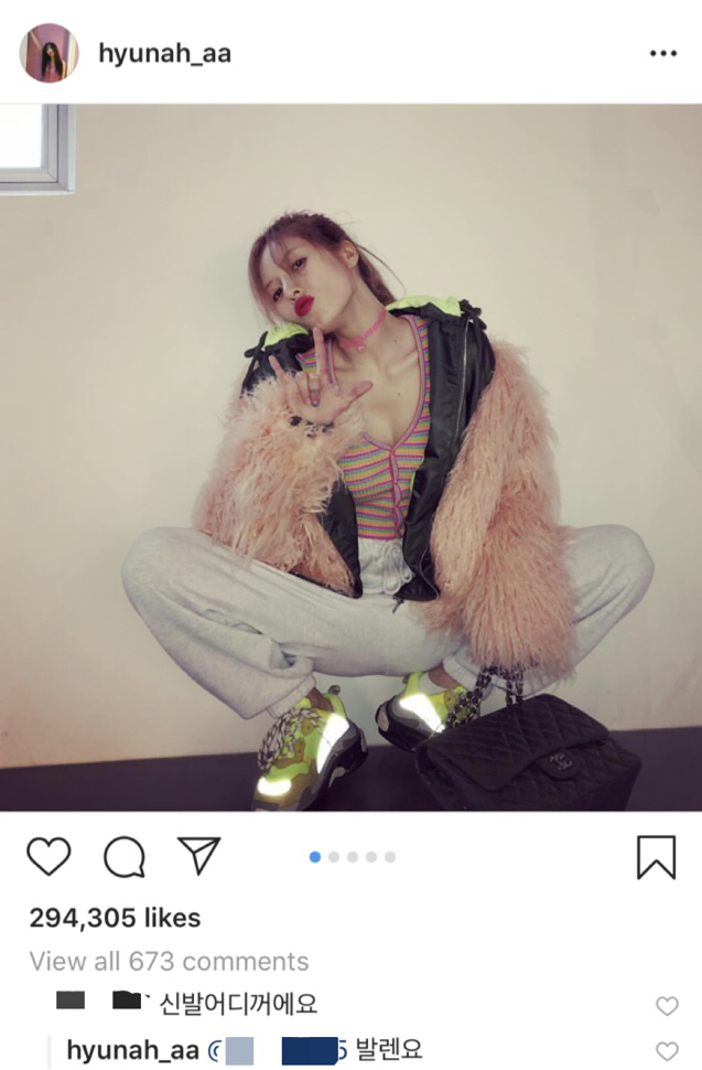 다 알려줘벌이는 현아 | 인스티즈