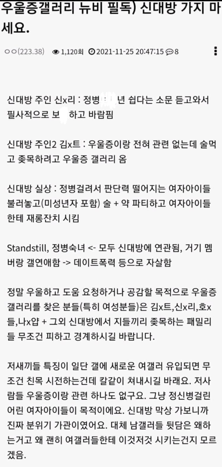 💢심각한 디시인사이드 우울증 갤러리 상태 (마약,강간)❗️ | 인스티즈