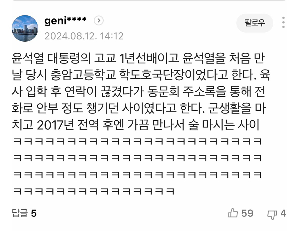[1보] 尹대통령, 국방장관에 김용현 경호처장 지명 | 인스티즈
