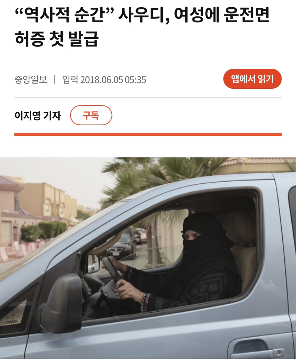 이번에 방한하는 사우디 왕세자의 어마어마한 행보 | 인스티즈