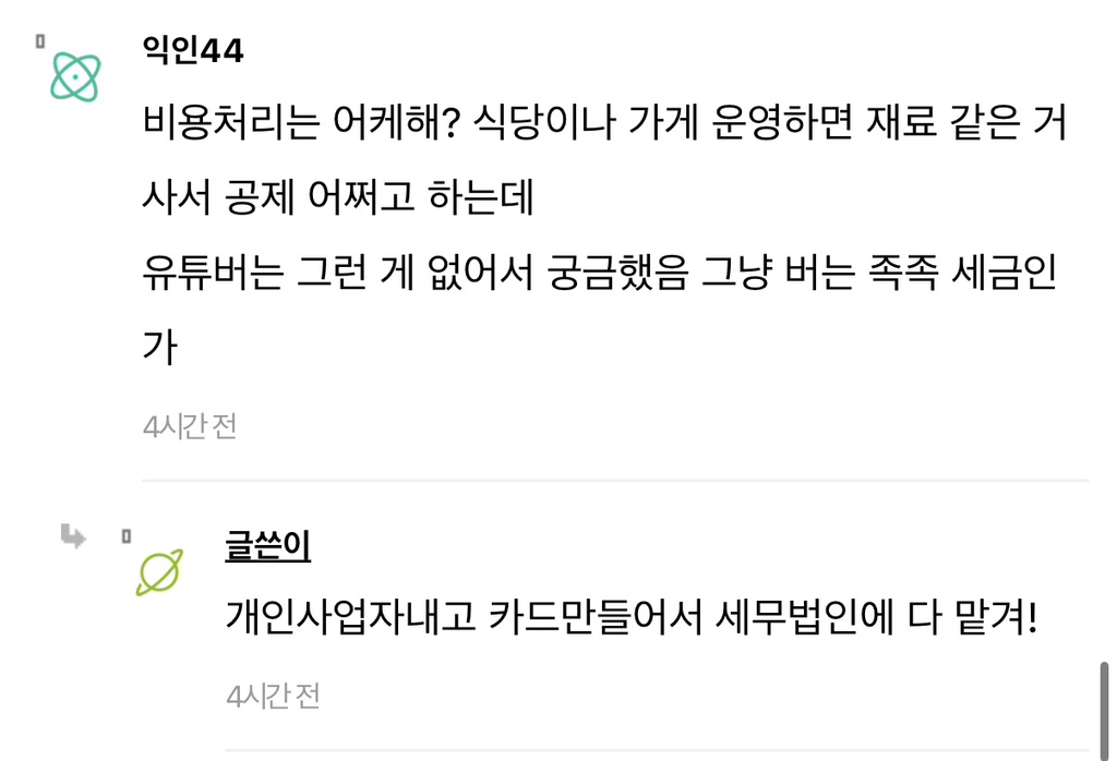 나 90만 유튜버인데 구글 수익금 들어왔다 ㅎ | 인스티즈