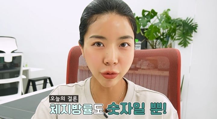 운동 유튜버가 말하는 체지방률에 집착하지 않아도 되는 이유.jpg | 인스티즈