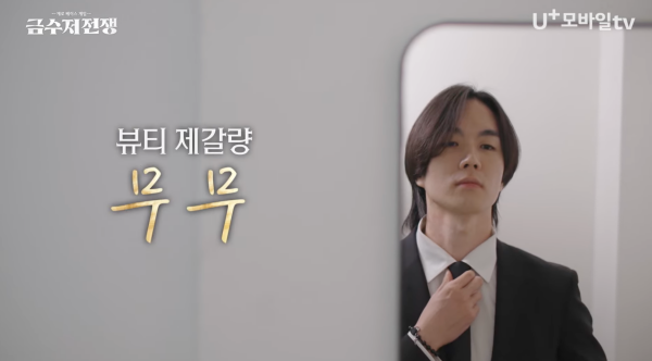 금수저들이 무일푼으로 경쟁하는 투자 서바이벌 게임 금수저전쟁 | 인스티즈