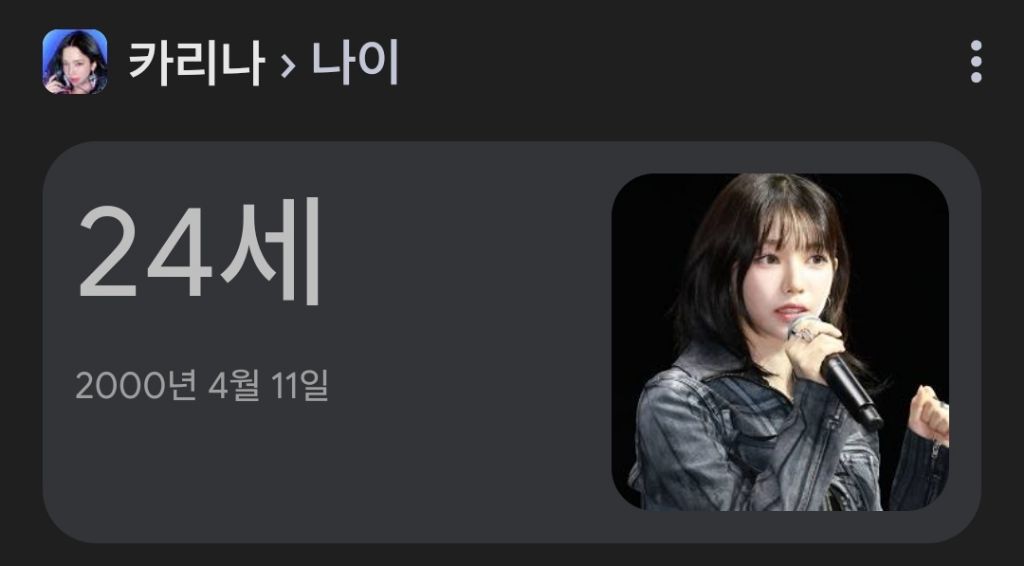 지디 88인데 00카리나한테 | 인스티즈