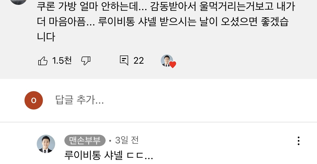 8년만에 처음으로 아내에게 가방을 선물한 남편 | 인스티즈