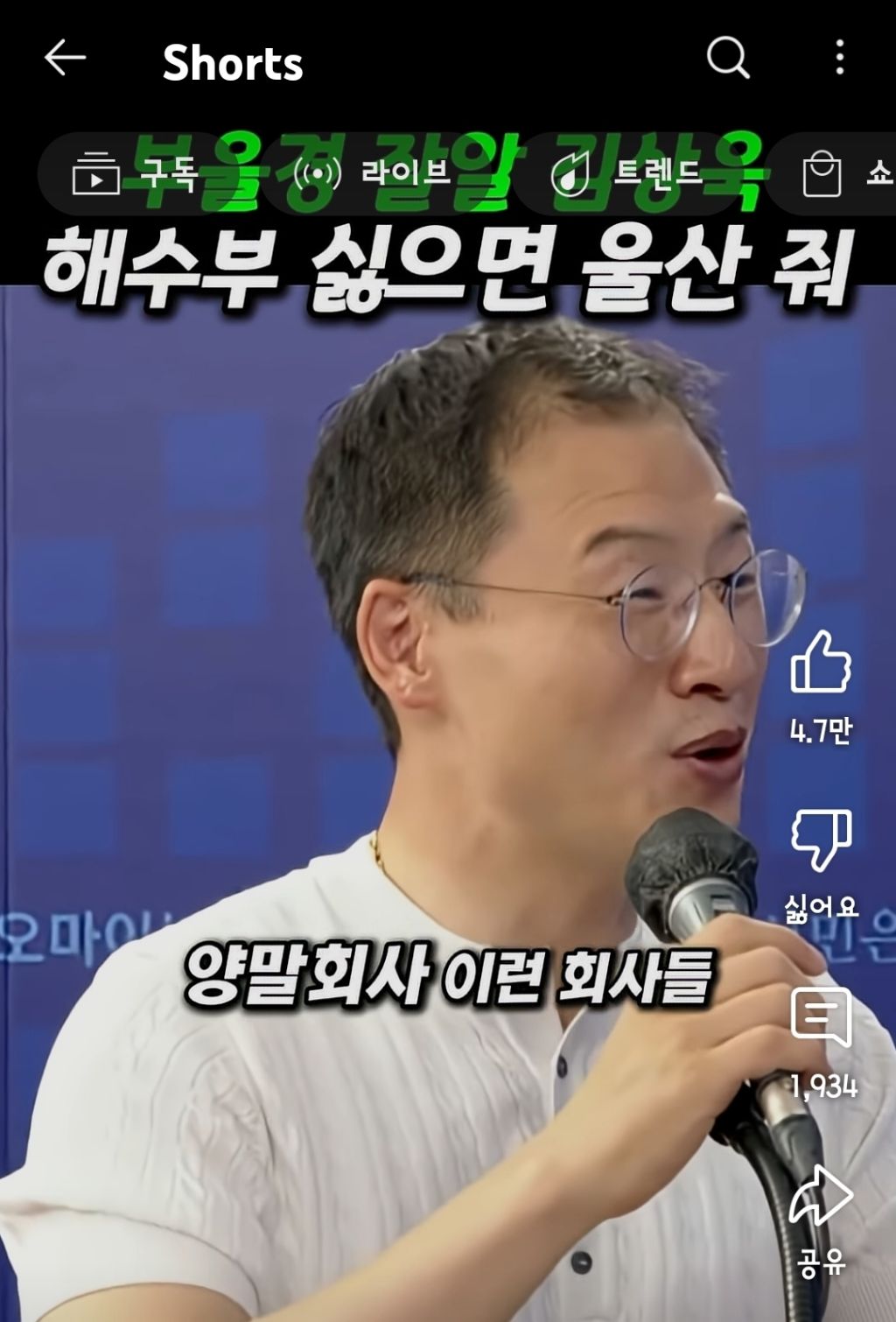 부울경 잘알 김상욱 "해수부 싫으면 울산 줘" | 인스티즈
