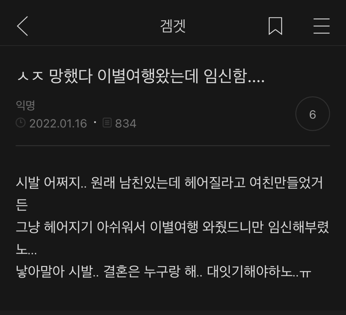 야마방 재질 심즈 풍혈 제목 감상하는 달글 | 인스티즈