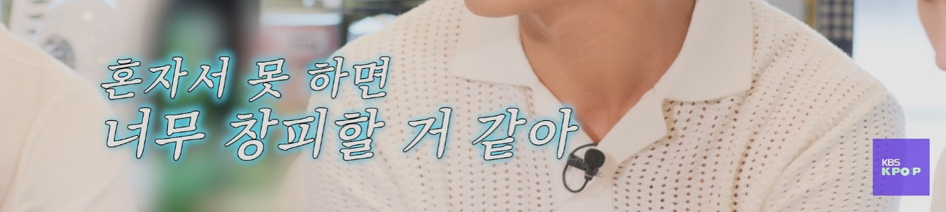 세븐틴 민규가 혼자 꼭 해외를 가려고 했던 이유 | 인스티즈