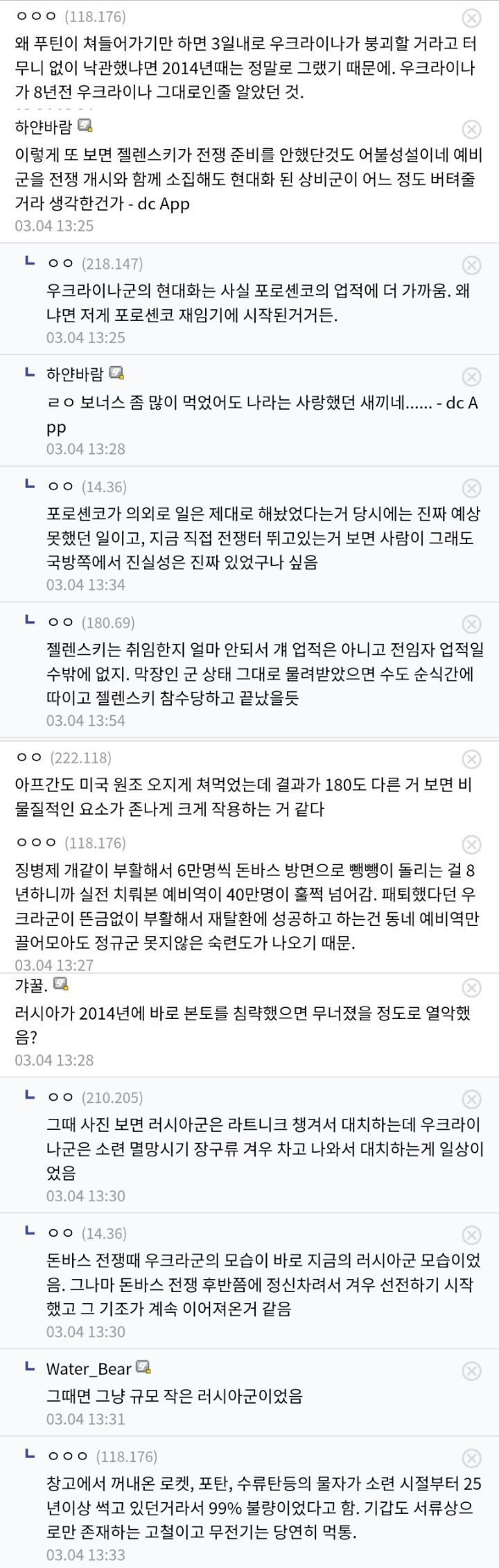 우크라이나 군대가 생각보다 잘 버티는 이유에 대한 분석 (feat.미국&전대통령) | 인스티즈