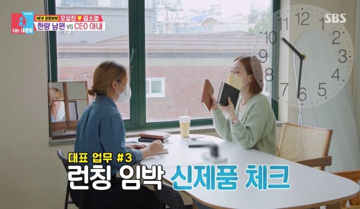 [동상이몽2] 직원 44명인 회사를 운영하고 있는 김소영(+서점) | 인스티즈