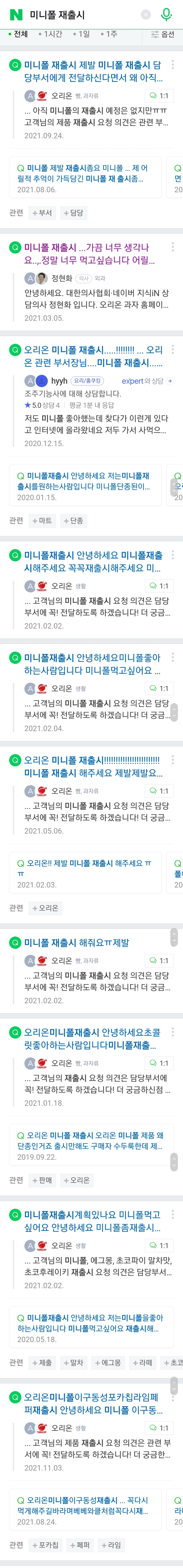 재출시 요청 꾸준히 들어온다는 과자 | 인스티즈