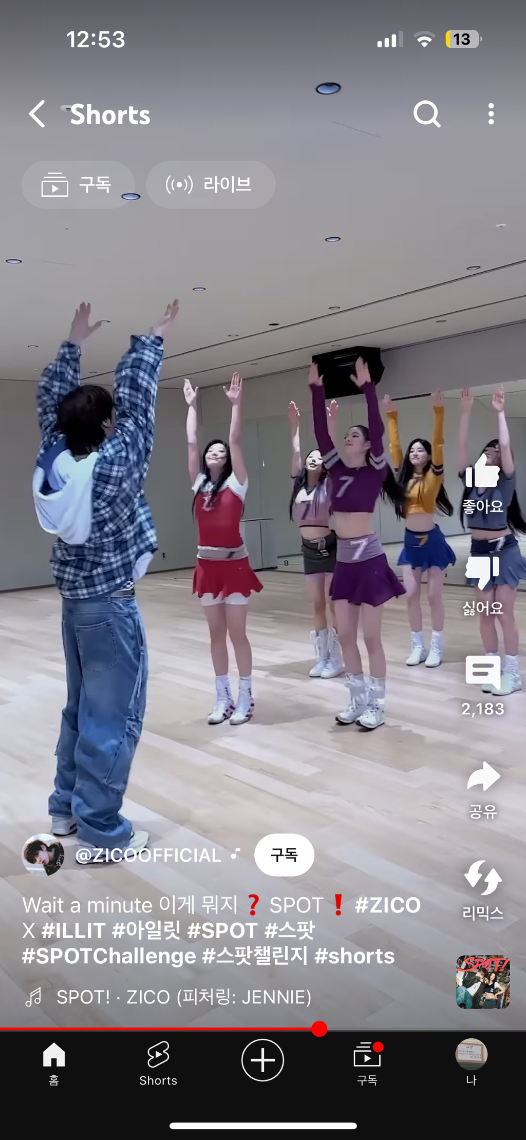 민희진 현직장 하이브에서 단 한팀도 안해주고있는 뉴진스 챌린지(Feat.민희진 전직장) | 인스티즈