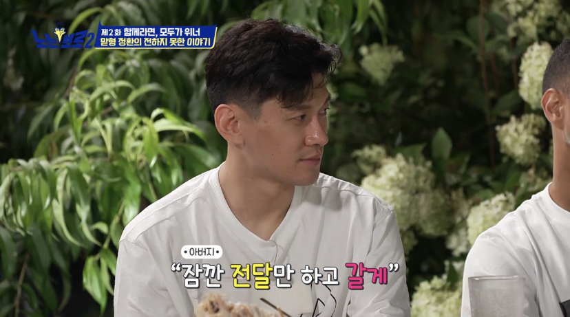 오랜 동료 구본길도 처음 듣는다는 김정환의 아버지 이야기 | 인스티즈