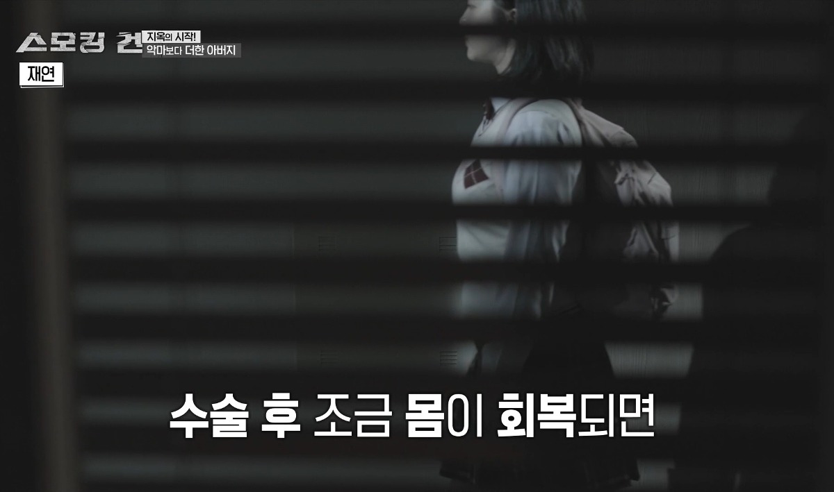 중고등학생때 성폭행으로 친딸 임신중절수술 4번 시킨 친부 | 인스티즈