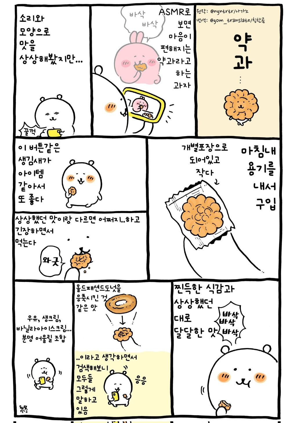 한식을 사랑하는 농담곰 작가(일본인임) | 인스티즈