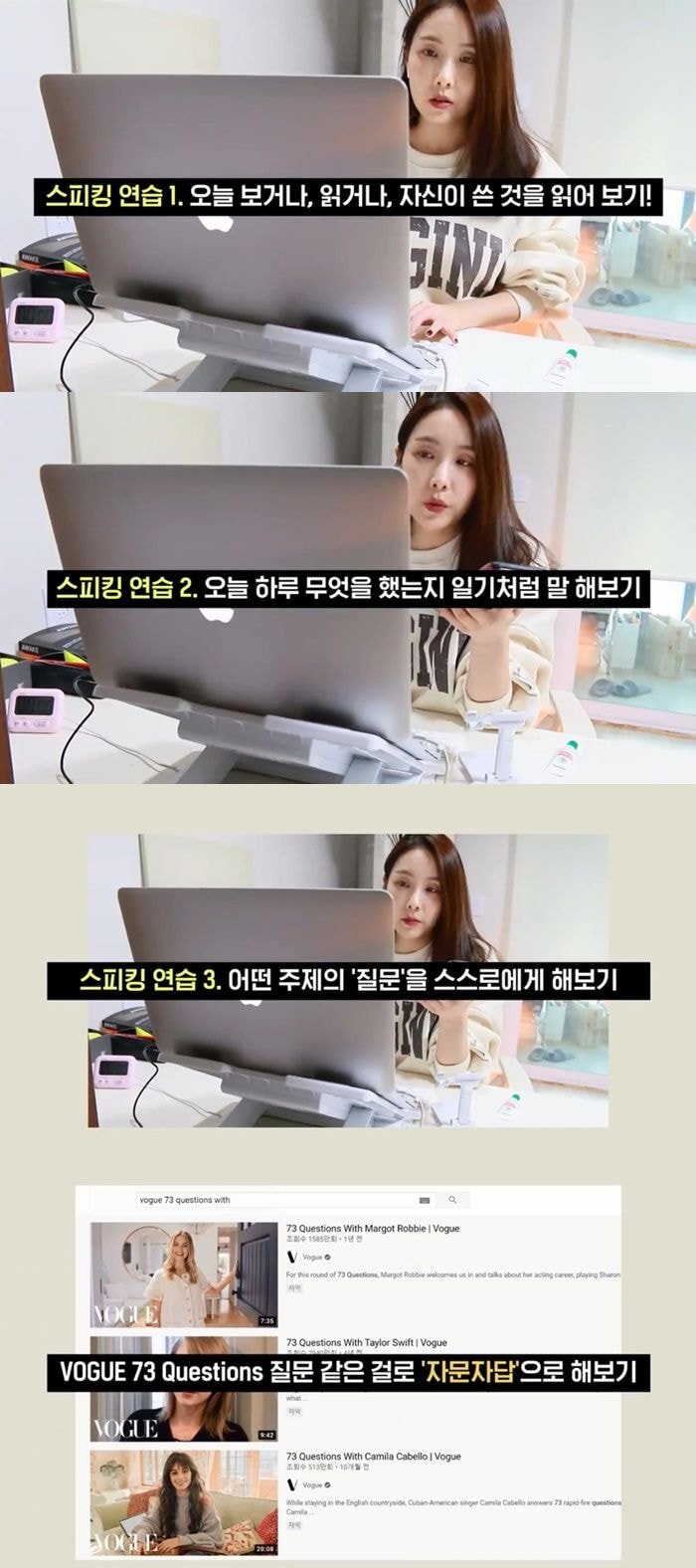 어느 영어 유튜버가 추천하는 국내에서 영어 스피킹을 늘게 만드는 현실적인 방법.jpg | 인스티즈