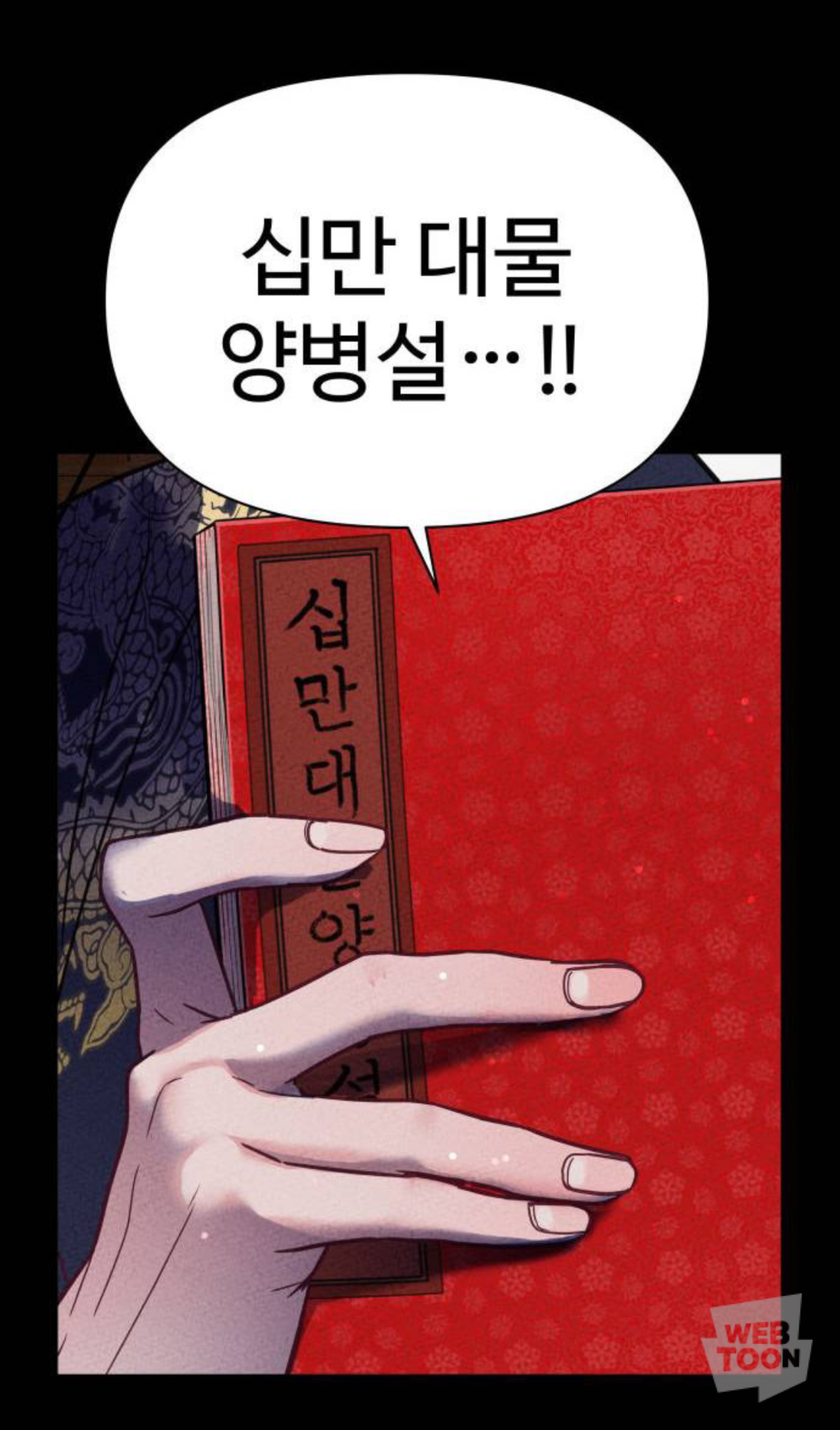 말실수로 국민 색마남이 됐는데 어떤 미친 여자가 절 보고 기절했어요🥹 | 인스티즈